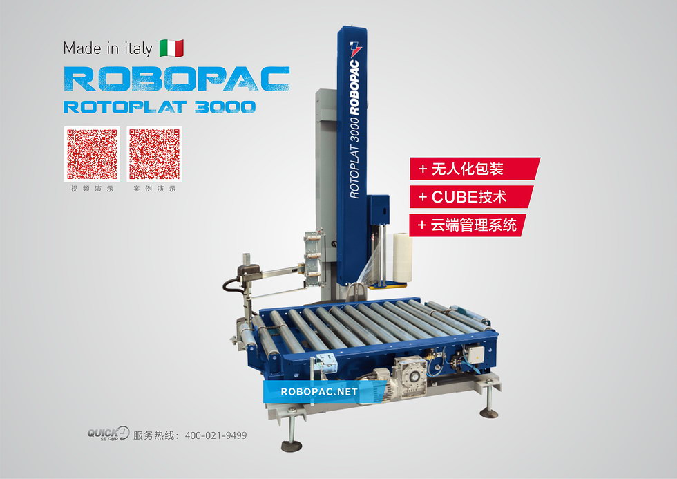 在線式纏繞機概述 在線式纏繞機概述