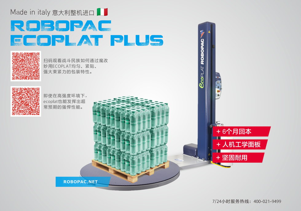 預(yù)拉伸纏繞機(jī)介紹