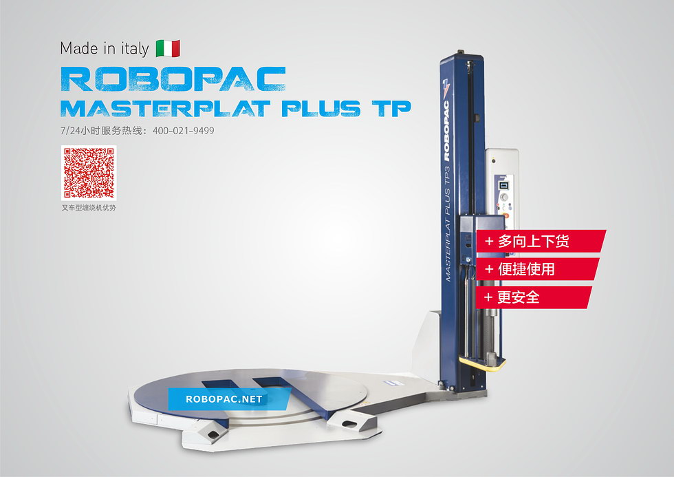 纏繞包裝機介紹 纏繞包裝機介紹