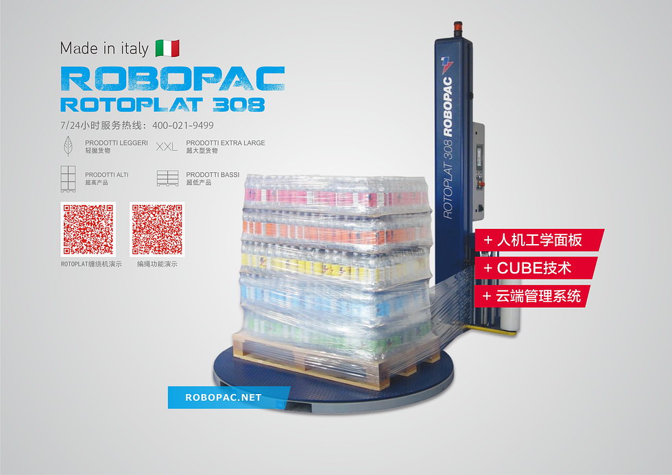 預拉伸纏繞機介紹 預拉伸纏繞機介紹